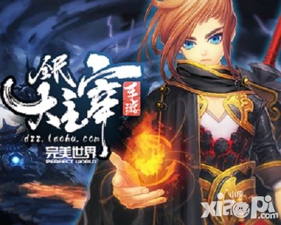 全民大主宰角色