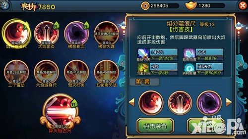 全民大主宰人物