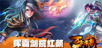 挥霸剑揽红颜 《万古至尊》即将上线