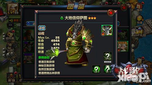 战歌攻略