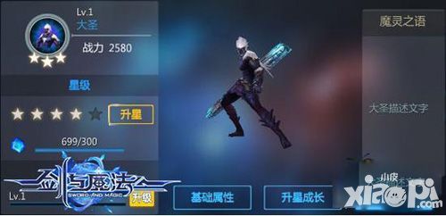 剑与魔法超震撼新版上线全新玩法曝光