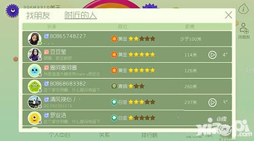 球球大作战赛季最快升段位小技巧 怎么才能得100个棒棒糖