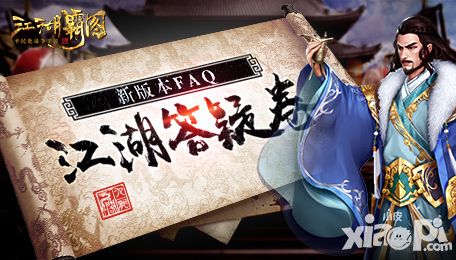 感受热血笑傲武侠 《江湖霸图》新版本来袭