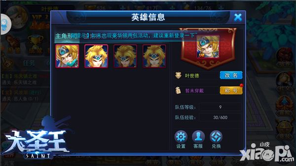 大圣王玩法
