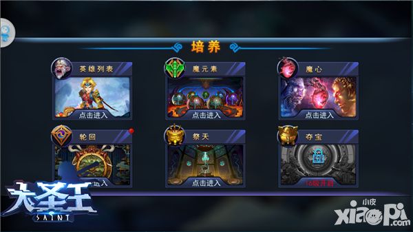 大圣王内容