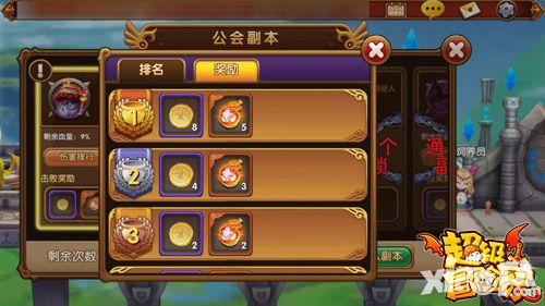 超级冒险家玩法