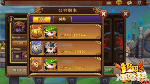 超级冒险家玩法