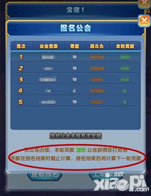 作妖计玩法