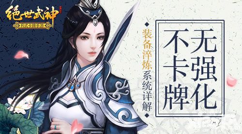 绝世武神装备