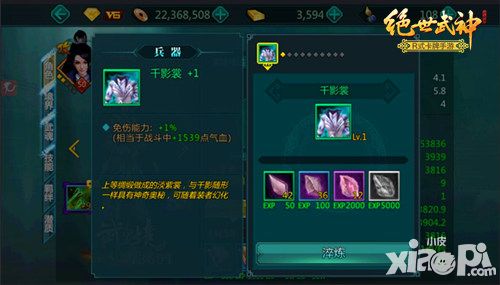 绝世武神玩法