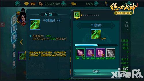 绝世武神玩法