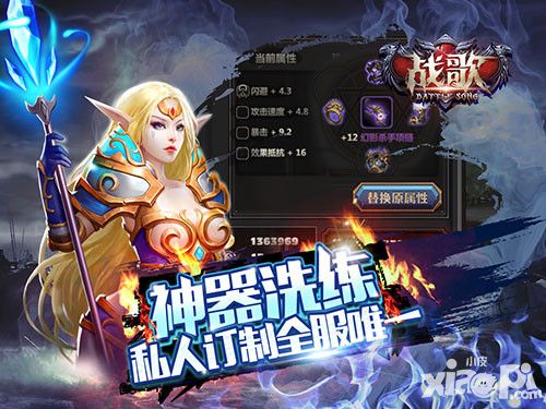 战歌新版