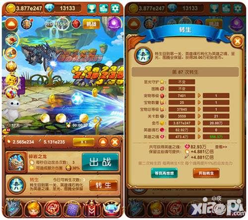 十万个大魔王攻略