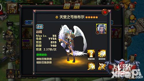 战歌系统