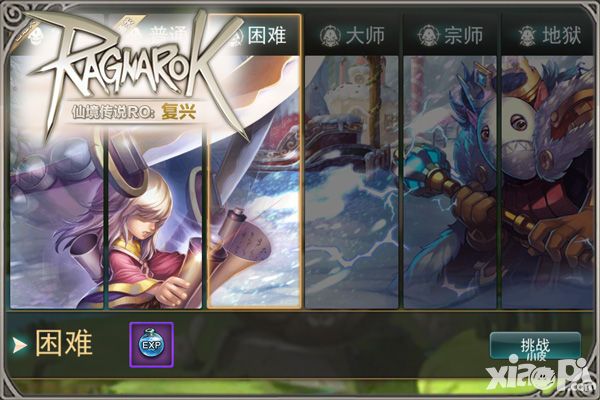 仙境传说剧情