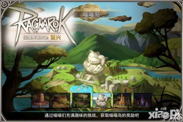仙境传说玩法