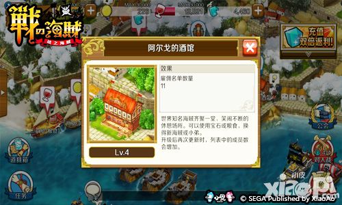 战之海贼玩法