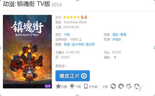 镇魂街玩法