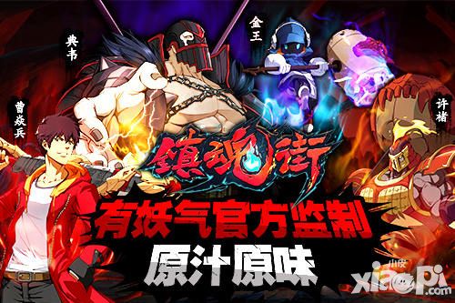 镇魂街人物
