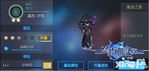 《剑与魔法》魔灵潮汐 待你揭开迷雾