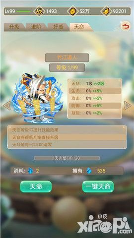《羞羞的魔女》天命石获取 你要的都在这里了