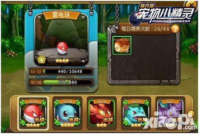 融合经典剧情 《宠物小精灵》宠物养成系统_小