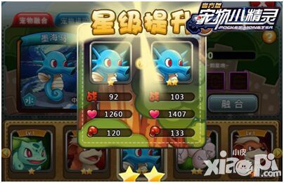 融合经典剧情《宠物小精灵》宠物养成系统