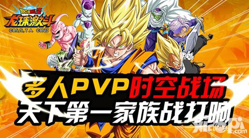 龙珠激斗天下第一武道即将打响
