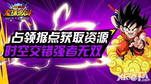 龙珠激斗天下第一武道即将打响