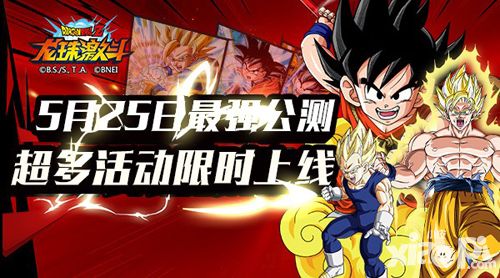 龙珠激斗天下第一武道即将打响