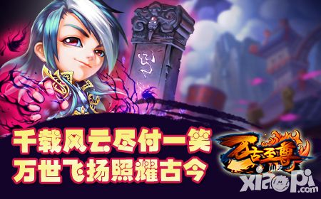 万古至尊首测