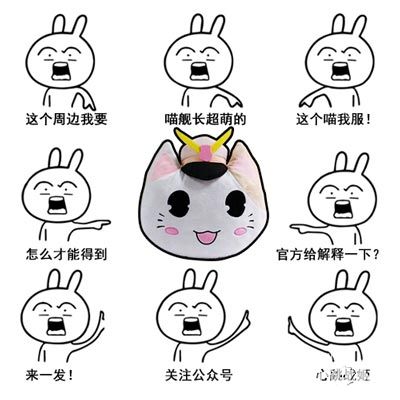 心跳战姬喵舰长
