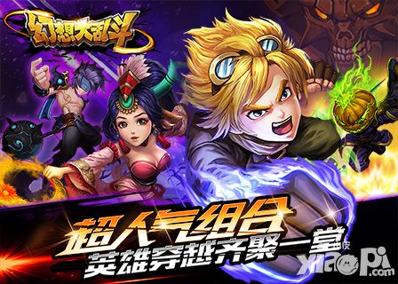幻想大乱斗安卓