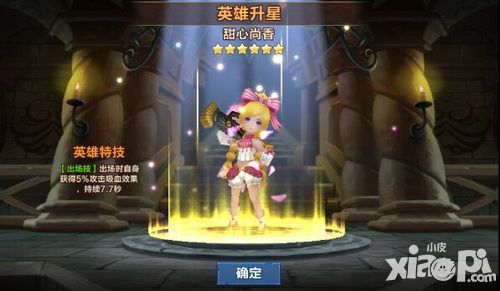 幻想大乱斗公测