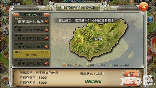 君临天下攻略