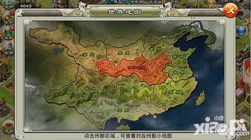 君临天下玩法