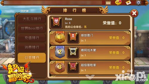 超级冒险家版本