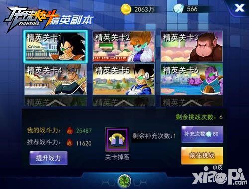 龙珠炫斗冒险