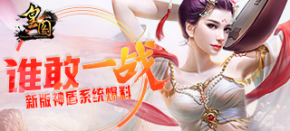 谁敢一战 《皇图》新版神盾系统爆料
