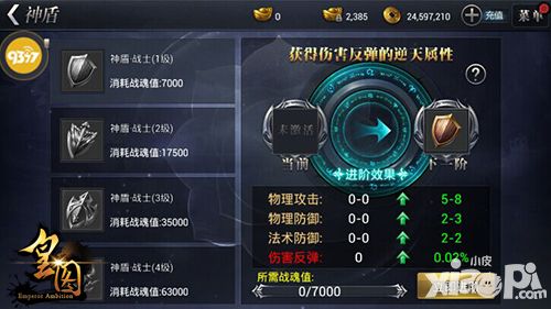 皇图神盾系统