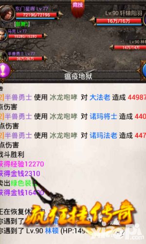 疯狂挂传奇竞技