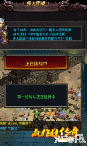 疯狂挂传奇手游