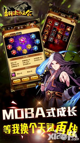 翻滚吧主公情节