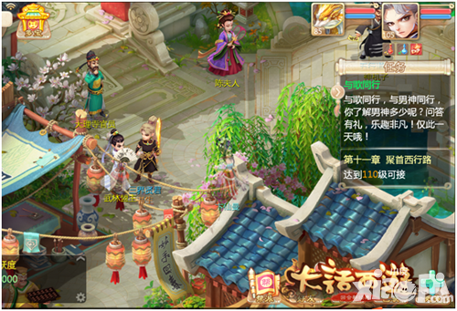 有胡同享专区今日开启 《大话西游》胡歌粉丝站震撼上线