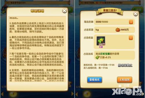 航海王强者之路手游