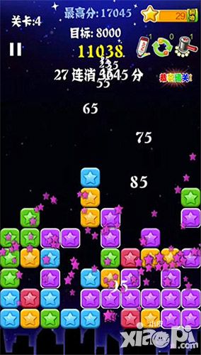 Popstar休闲