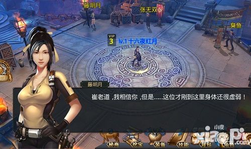 无终仙境玩法