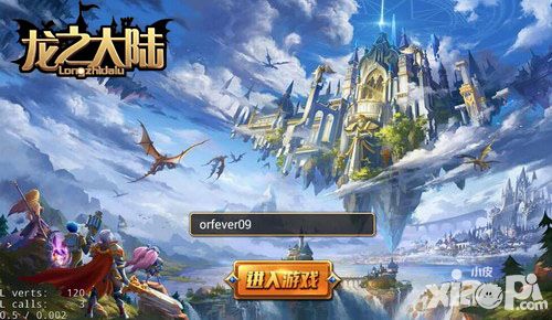 龙之大陆首发