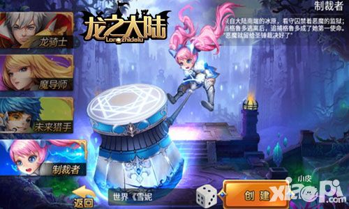 龙之大陆介绍