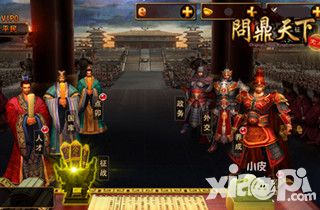 问鼎天下手游